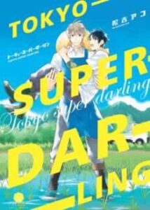 Tokyo Super Darling