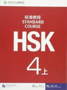 Hsk Standard Course 4a