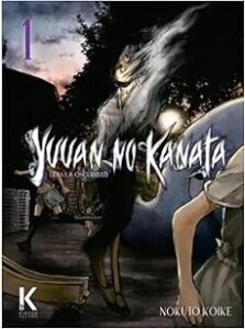 Yuuan No Kanata 1