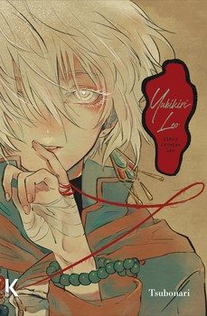 Libro, Audiolibro Yubikiri Leo Yubikiri Leo